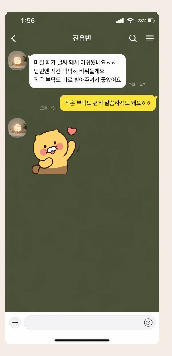 연신내 후기 캡처 2