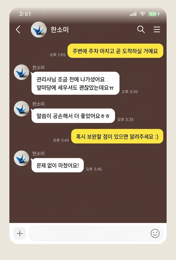연신내 후기 캡처 3
