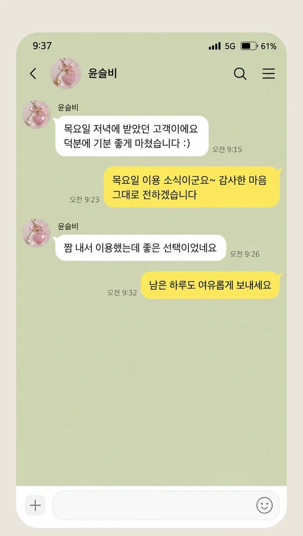 연신내 후기 캡처 1