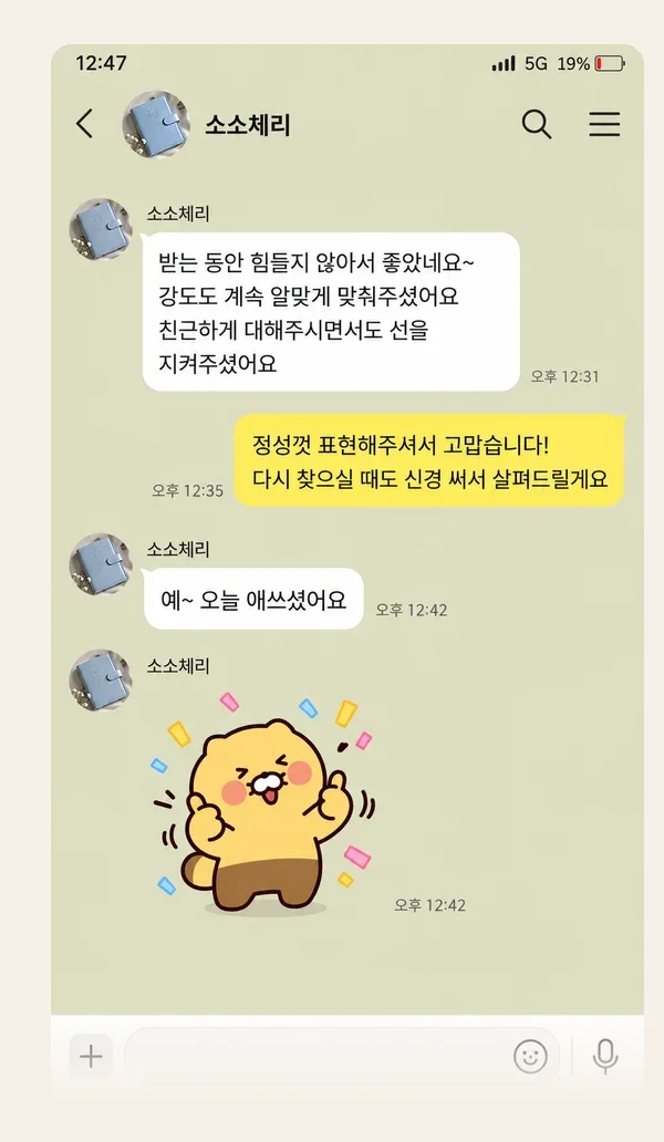 연신내 후기 캡처 2