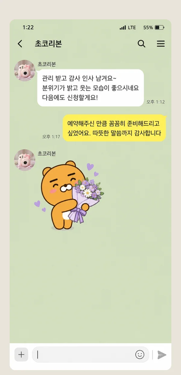 연신내 후기 캡처 3