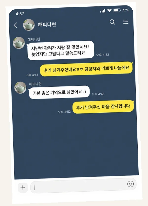 연신내 후기 캡처 1
