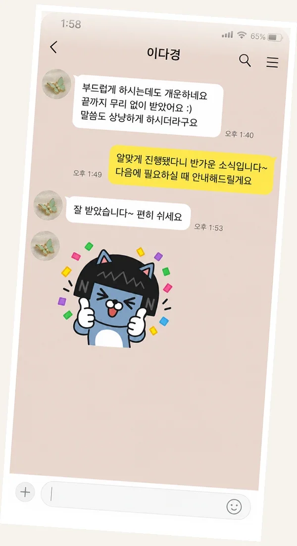 연신내 후기 캡처 3