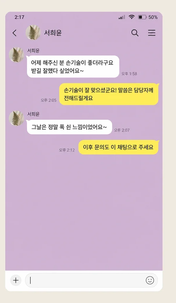 연신내 후기 캡처 1