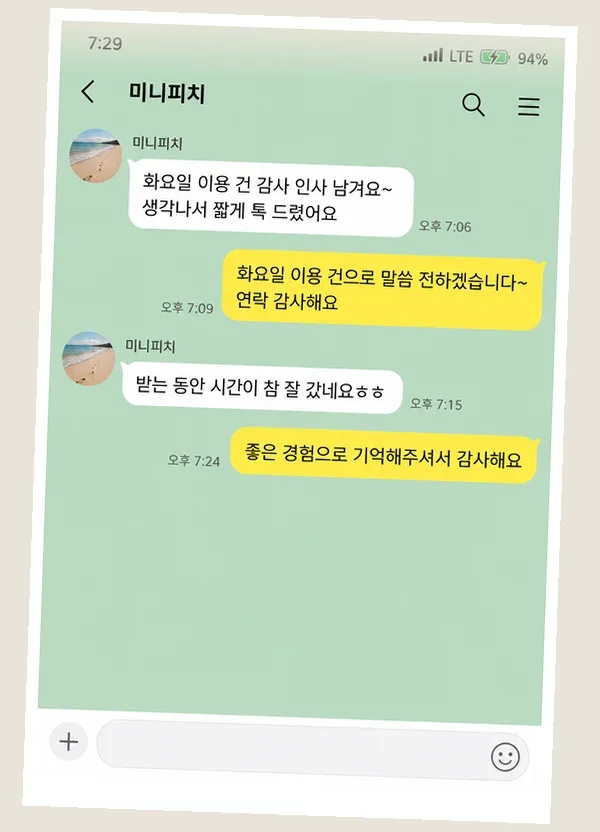 연신내 후기 캡처 3