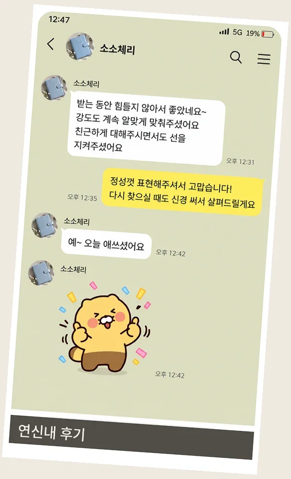 연신내 후기 캡처 1