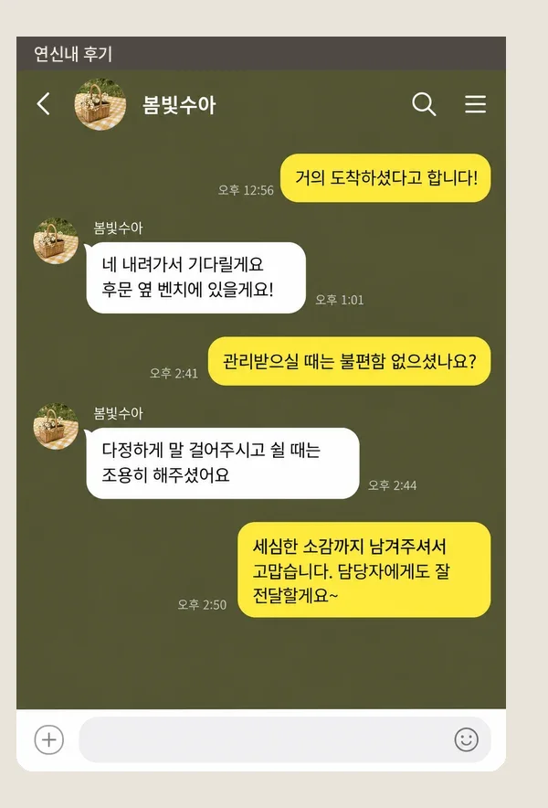 연신내 후기 캡처 2