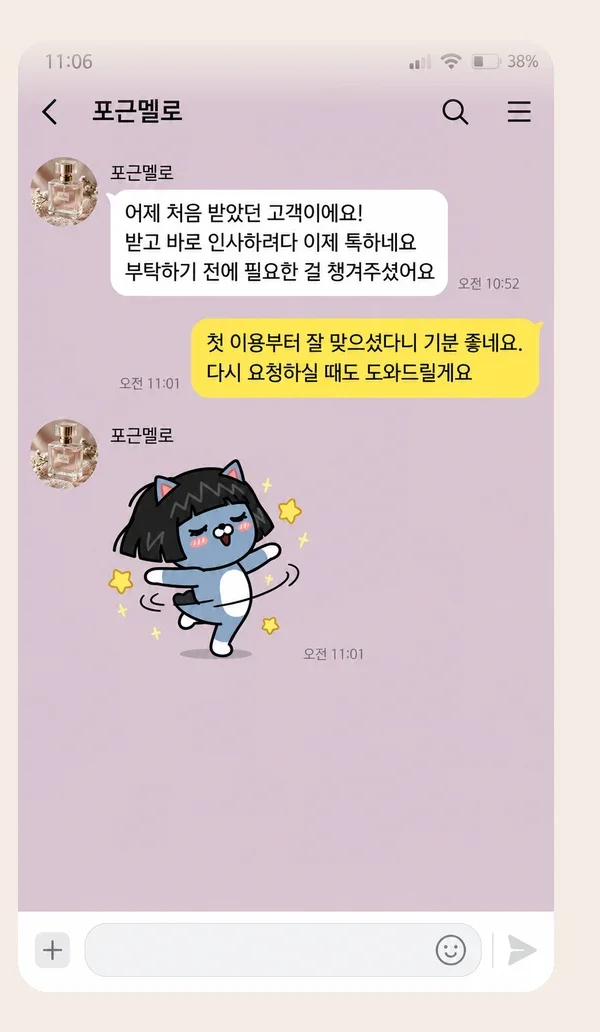 연신내 후기 캡처 1