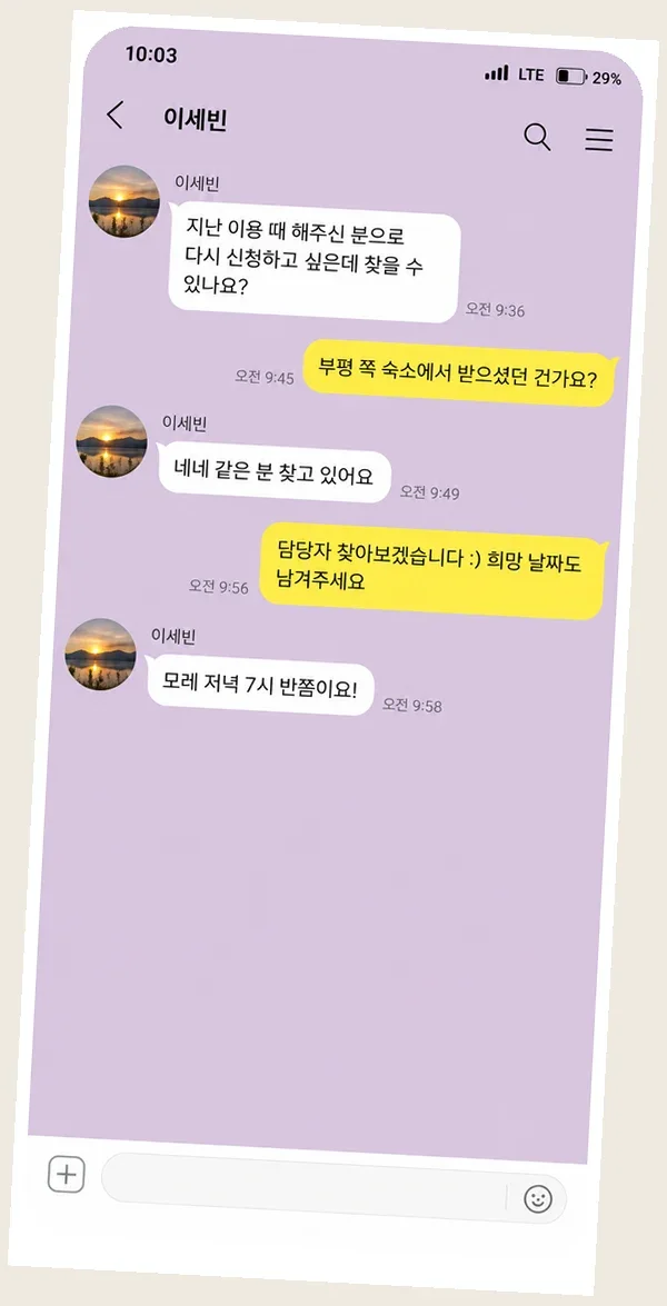 연신내 후기 캡처 2