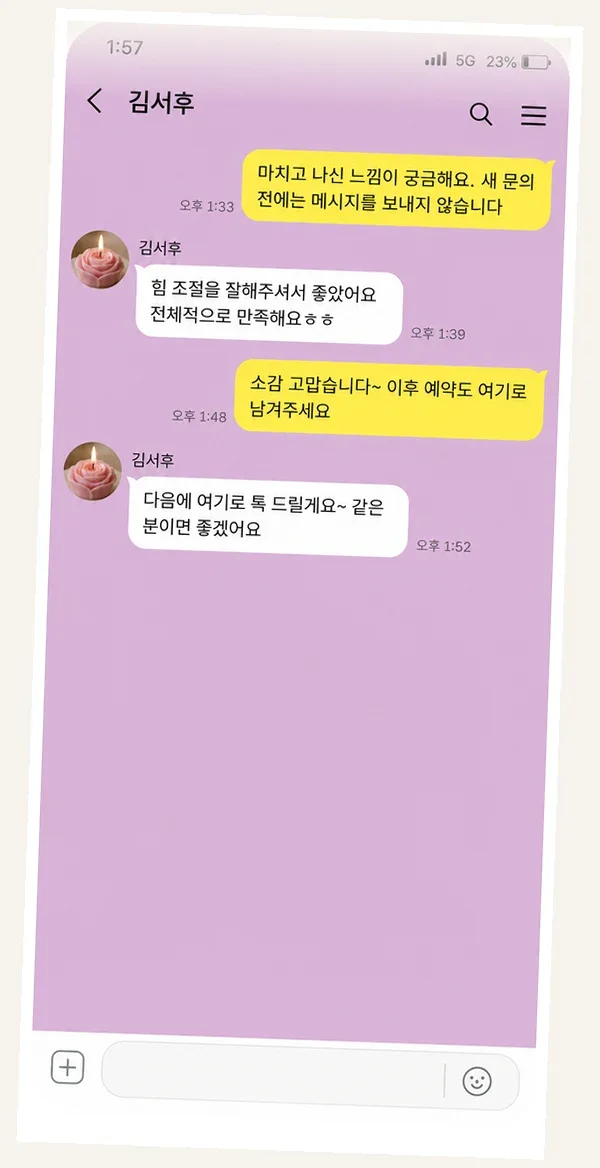 연신내 후기 캡처 3