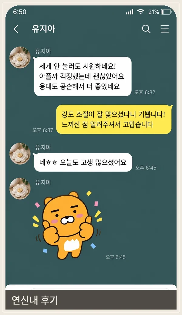 연신내 후기 캡처 1