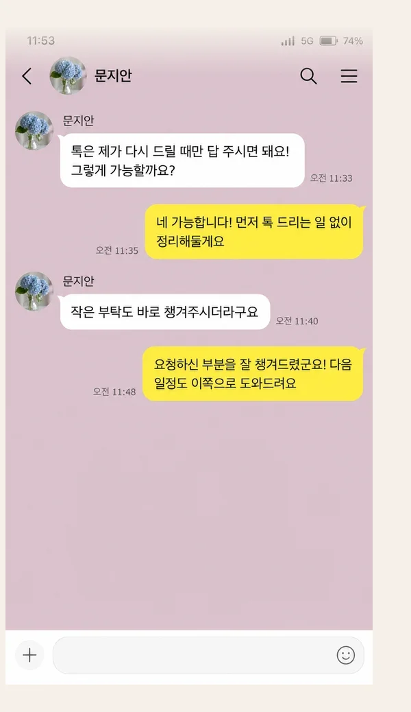 연신내 후기 캡처 3