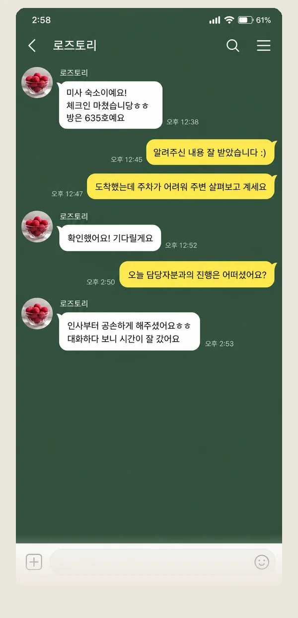 연신내 후기 캡처 2