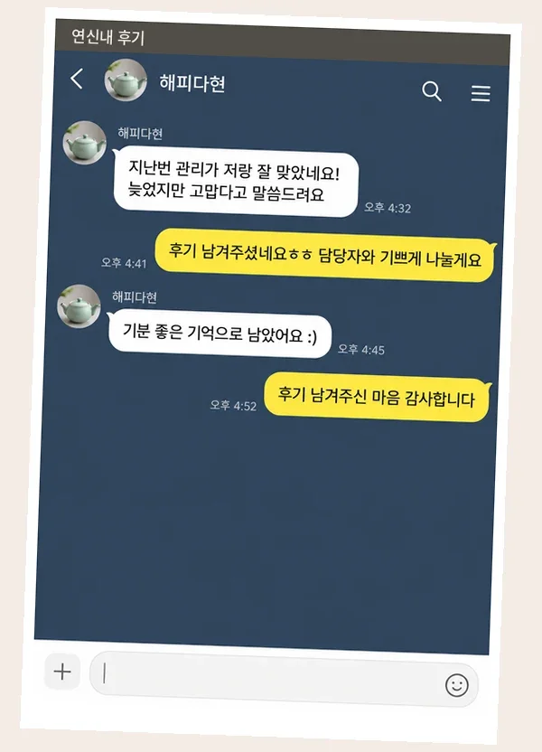 연신내 후기 캡처 3