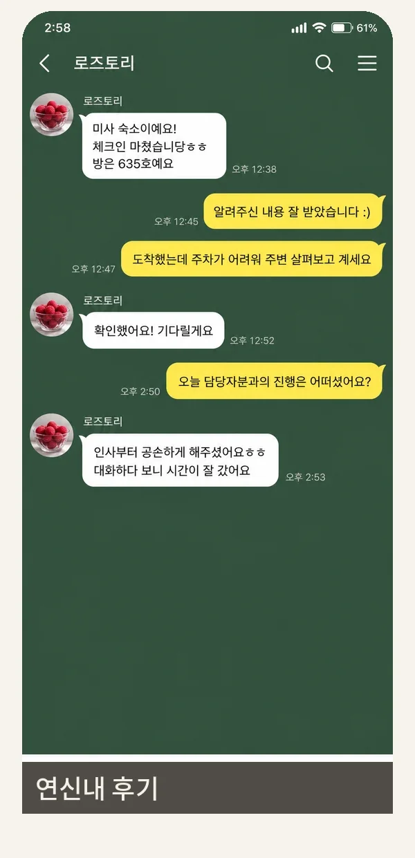 연신내 후기 캡처 1