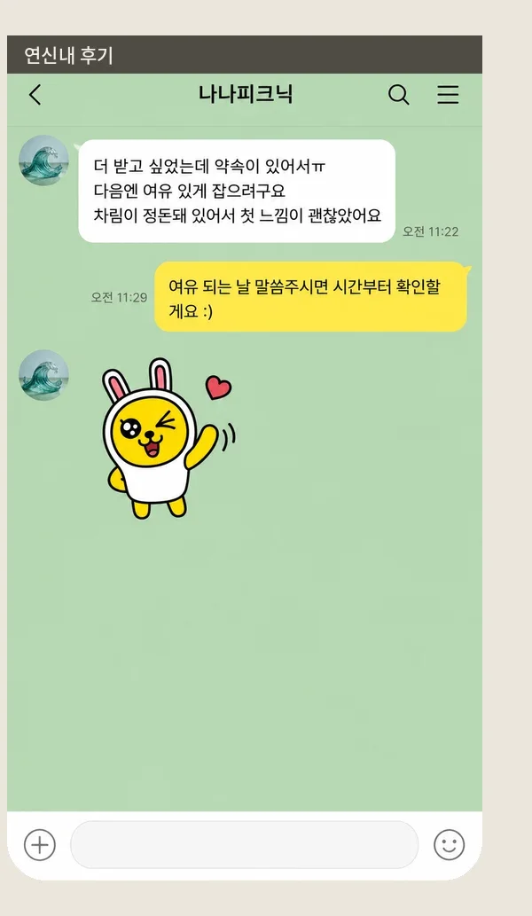 연신내 후기 캡처 2
