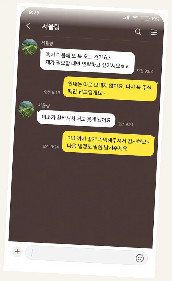 연신내 후기 캡처 3