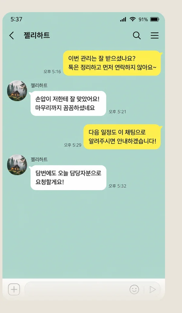 연신내 후기 캡처 1