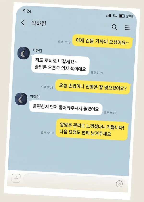 연신내 후기 캡처 2