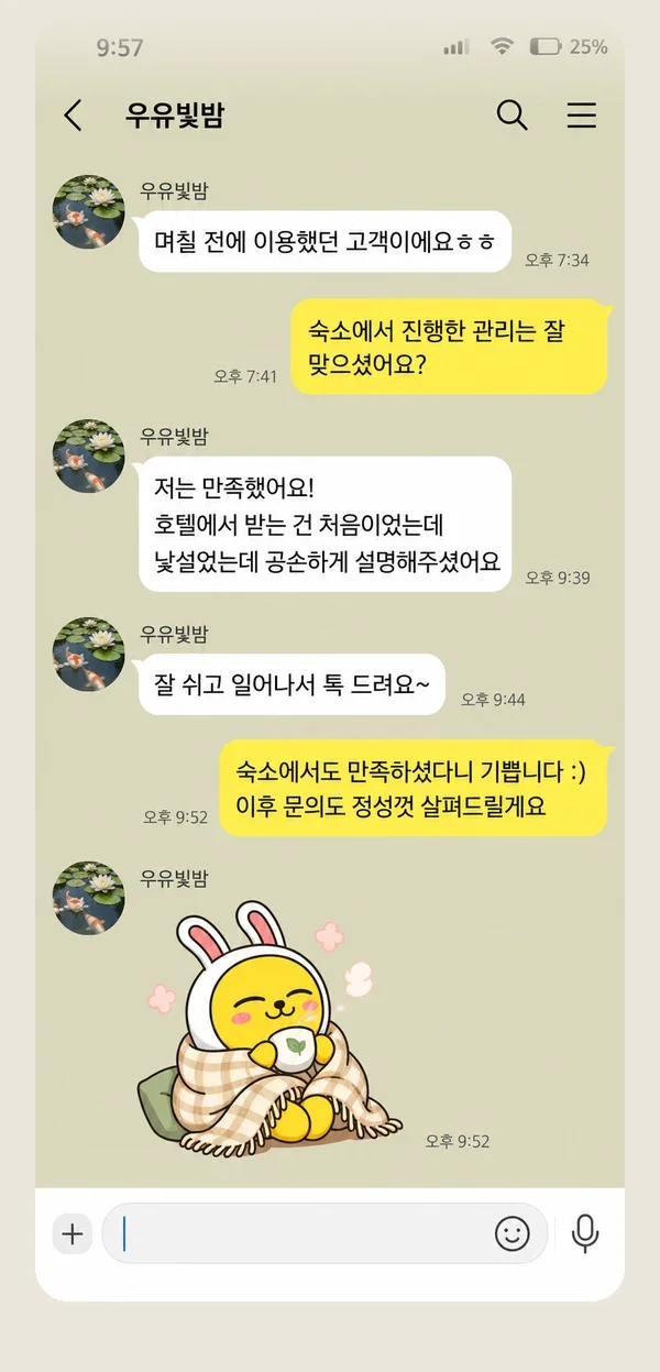 연신내 후기 캡처 3