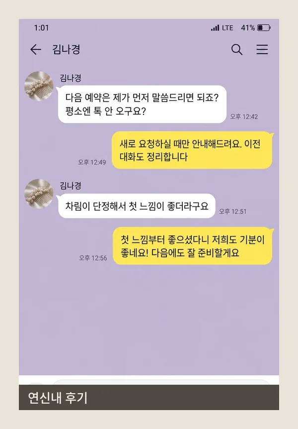연신내 후기 캡처 1