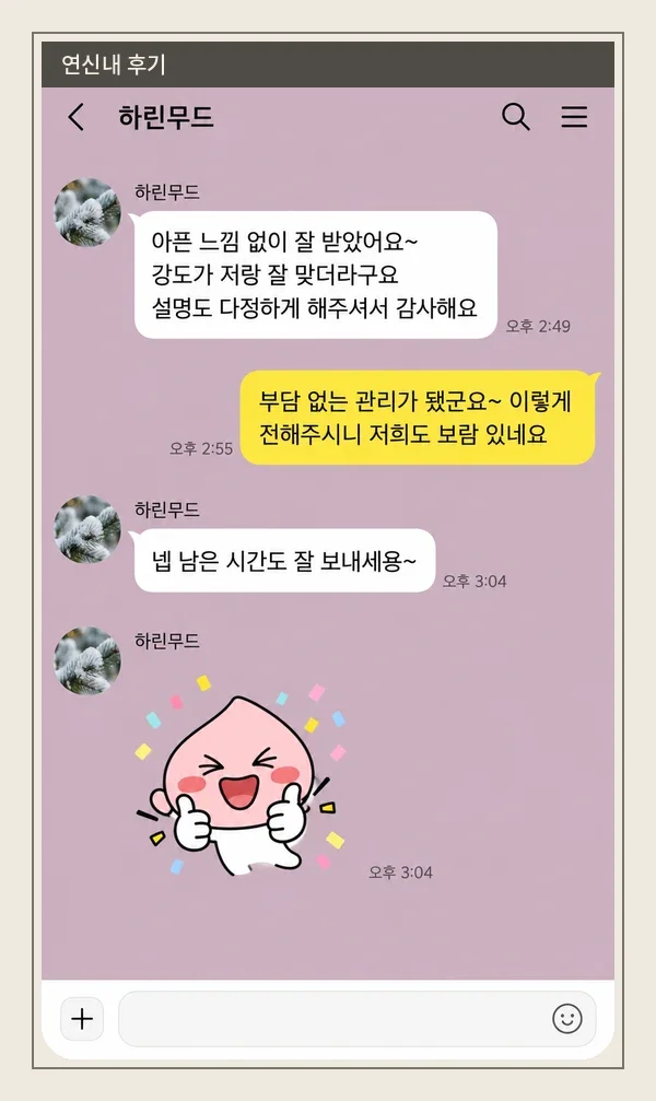 연신내 후기 캡처 3