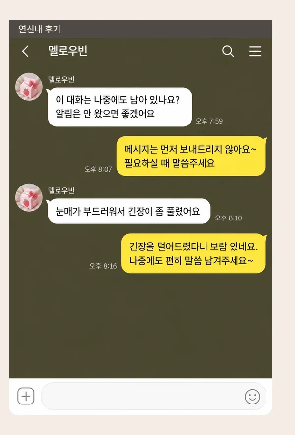 연신내 후기 캡처 2