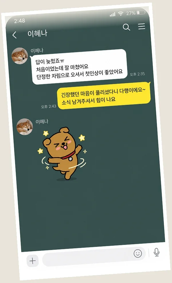 연신내 후기 캡처 1