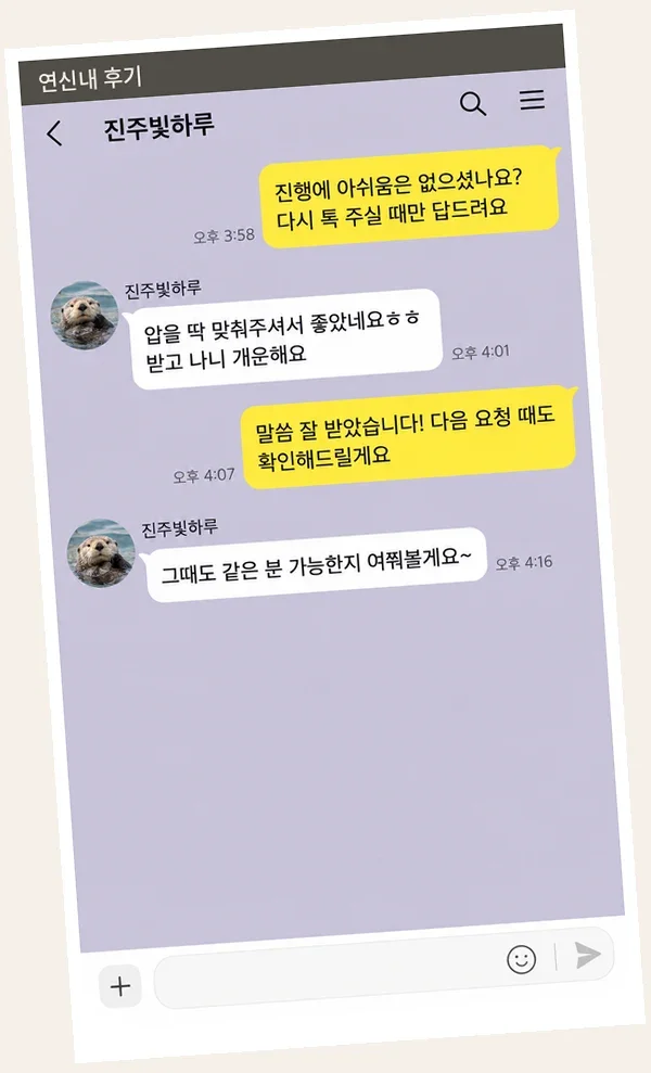 연신내 후기 캡처 2