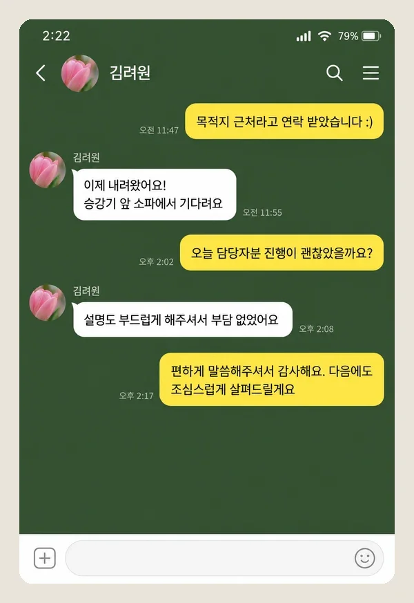 연신내 후기 캡처 3