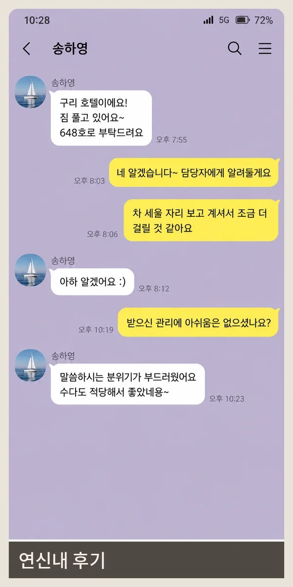 연신내 후기 캡처 2