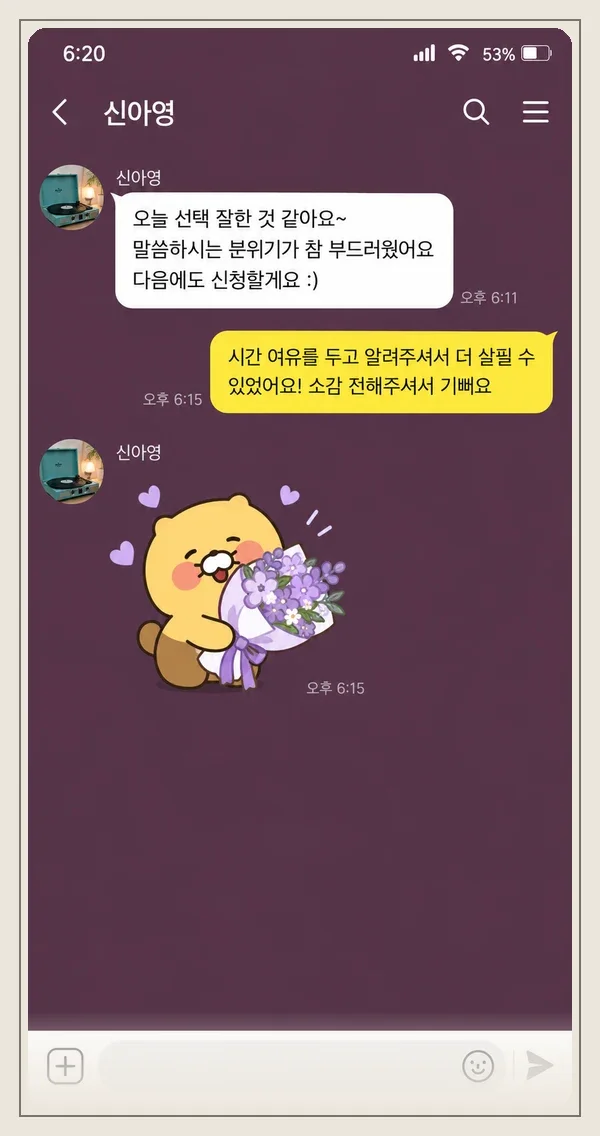 연신내 후기 캡처 3