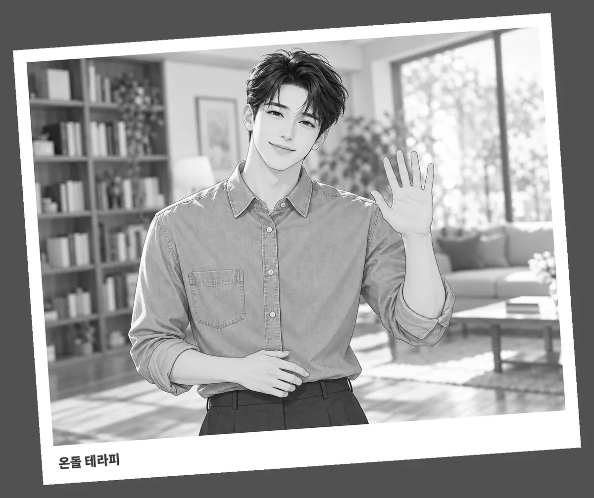 온돌 테라피 테라피스트
