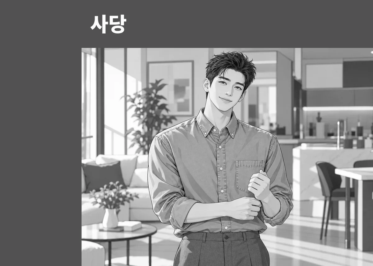 사당 방문 관리