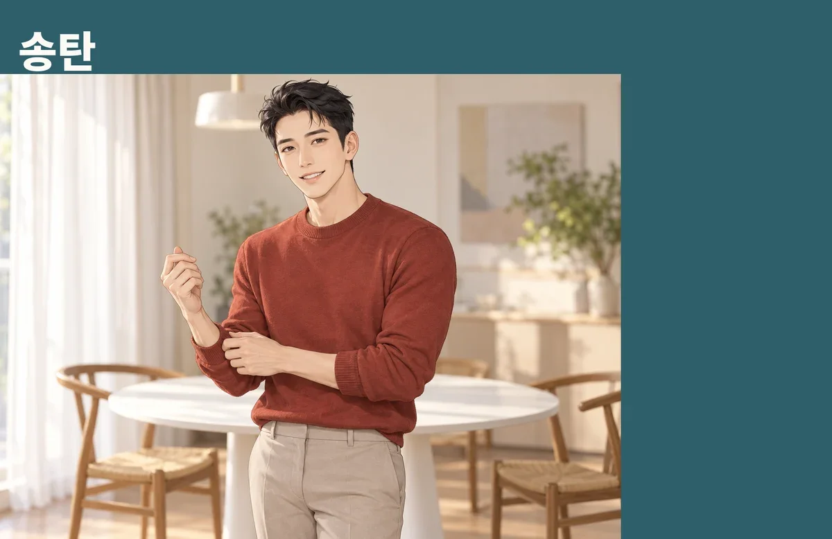 송탄 방문 관리