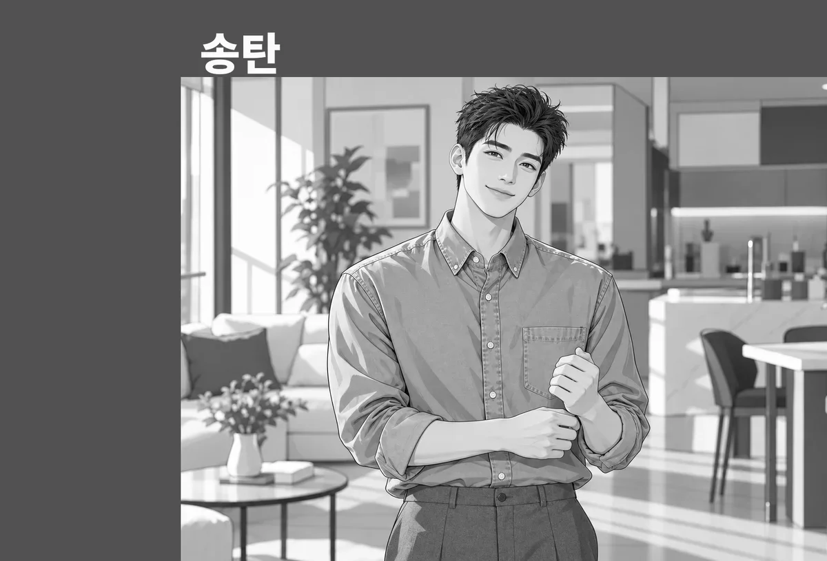 송탄 방문 관리