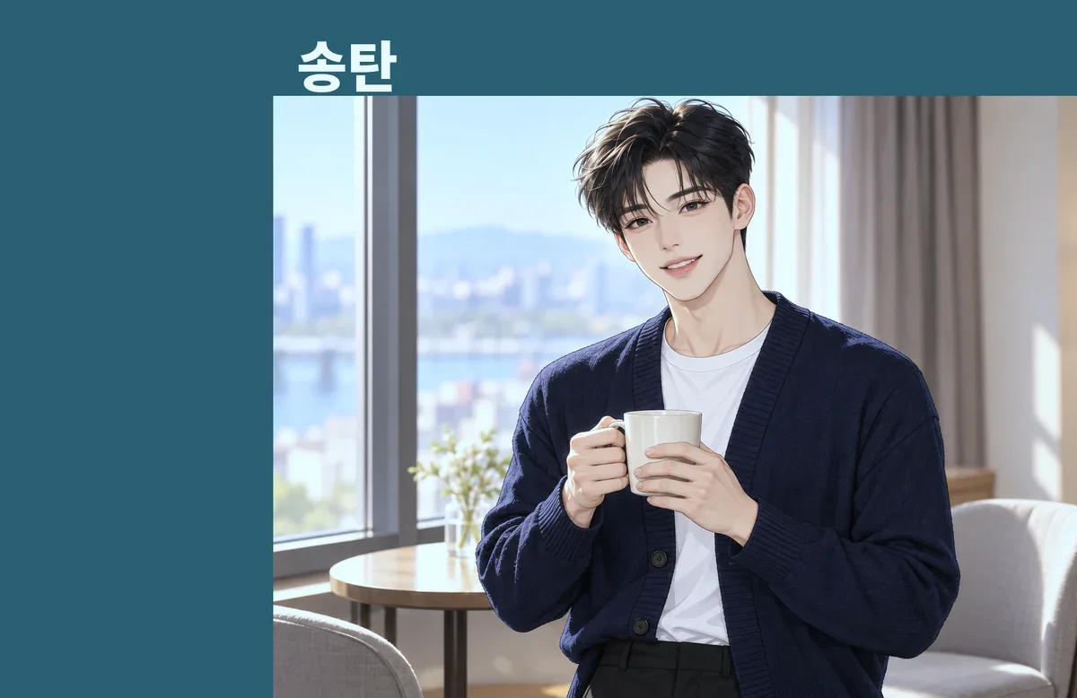 송탄 방문 관리
