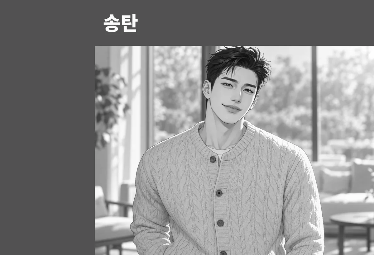 송탄 방문 관리